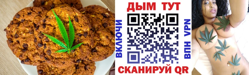 Еда ТГК конопля  Купить где  Тюкалинск 
