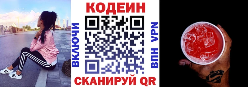 Кодеин Purple Drank  Купить где  Тюкалинск 