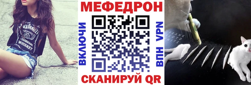 МЕФ мяу мяу  Купить где  Тюкалинск 