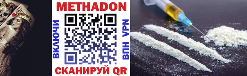 Метадон methadone  Купить где  Тюкалинск 
