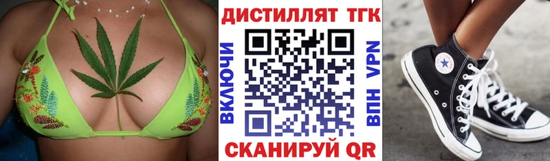 ТГК Wax  Купить где  Тюкалинск 